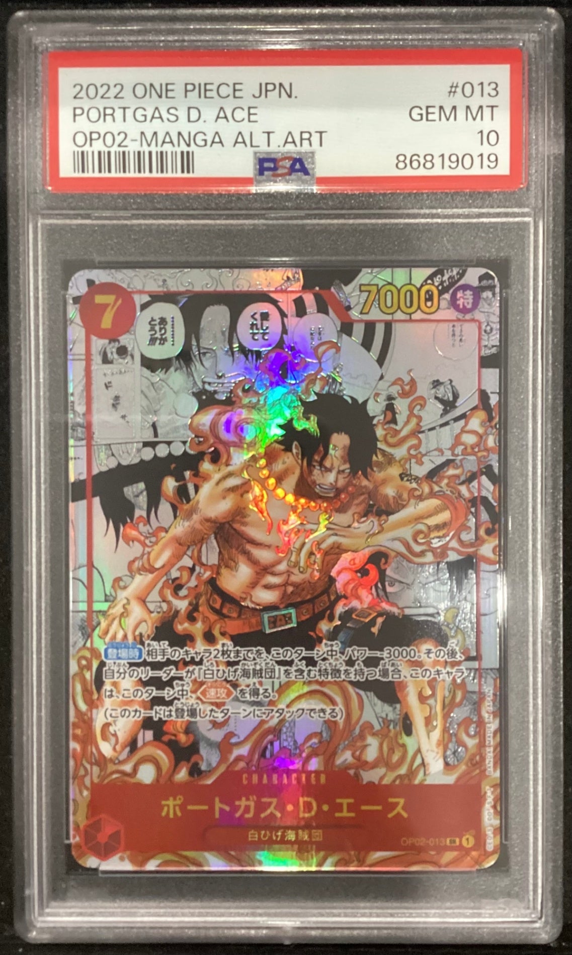 【中古A】 ポートガス・D・エース(パラレル/漫画背景/漫画絵/左下ロゴ無)【SR】(OP02-013)PSA10