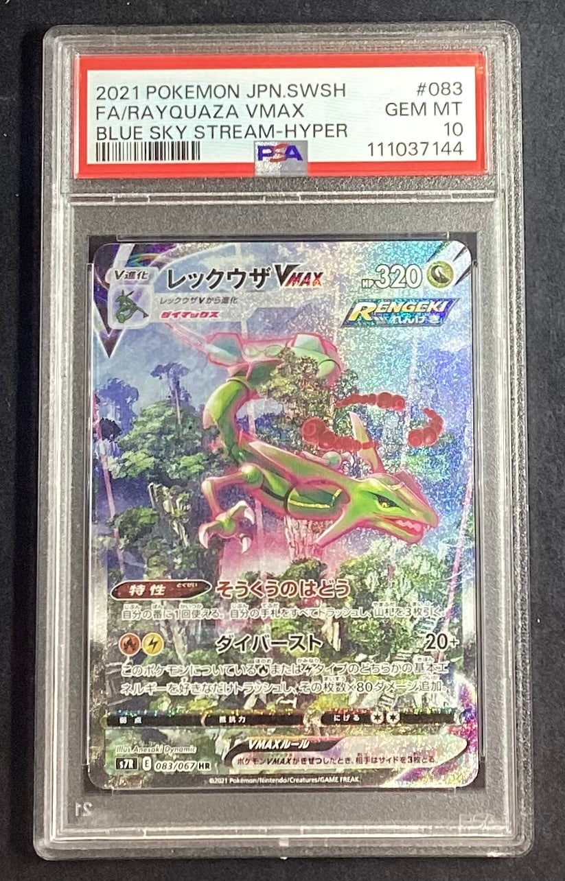 [Used A] Rayquaza VMAX (SA) [HR] (083/067) PSA10