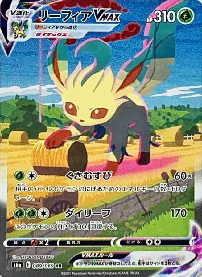 [Used A] Leafeon VMAX (SA) [HR] (089/069) PSA10