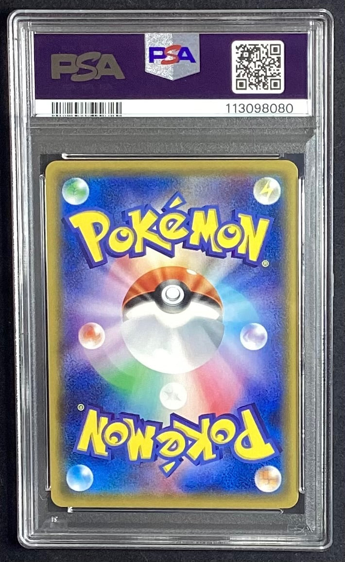 【中古A】 サトシのピカチュウ(ホウエンキャップver)【P】(072/SM-P)PSA10