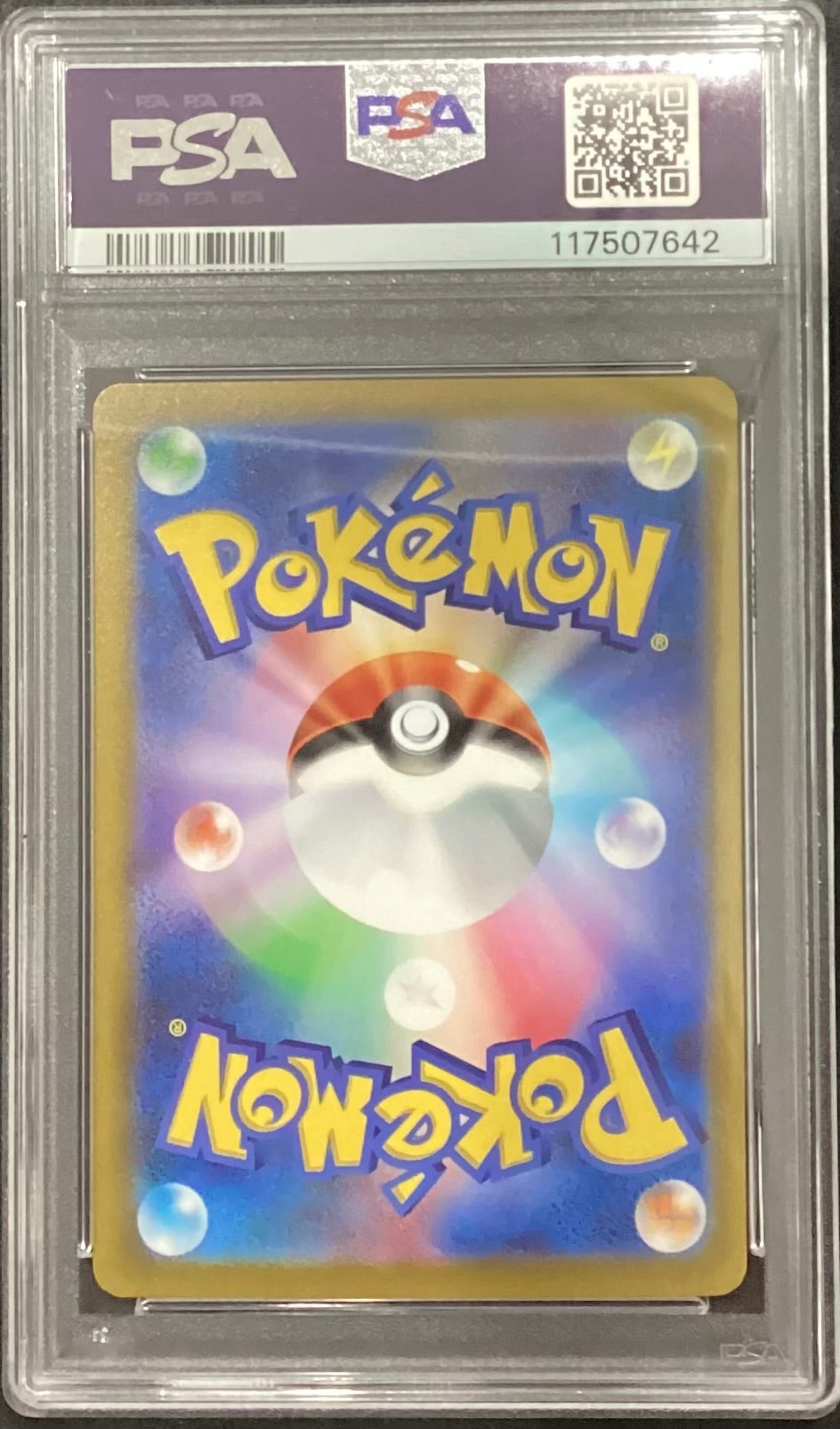 【中古A】 ピカチュウex(SR仕様)【-】(001/030)PSA10