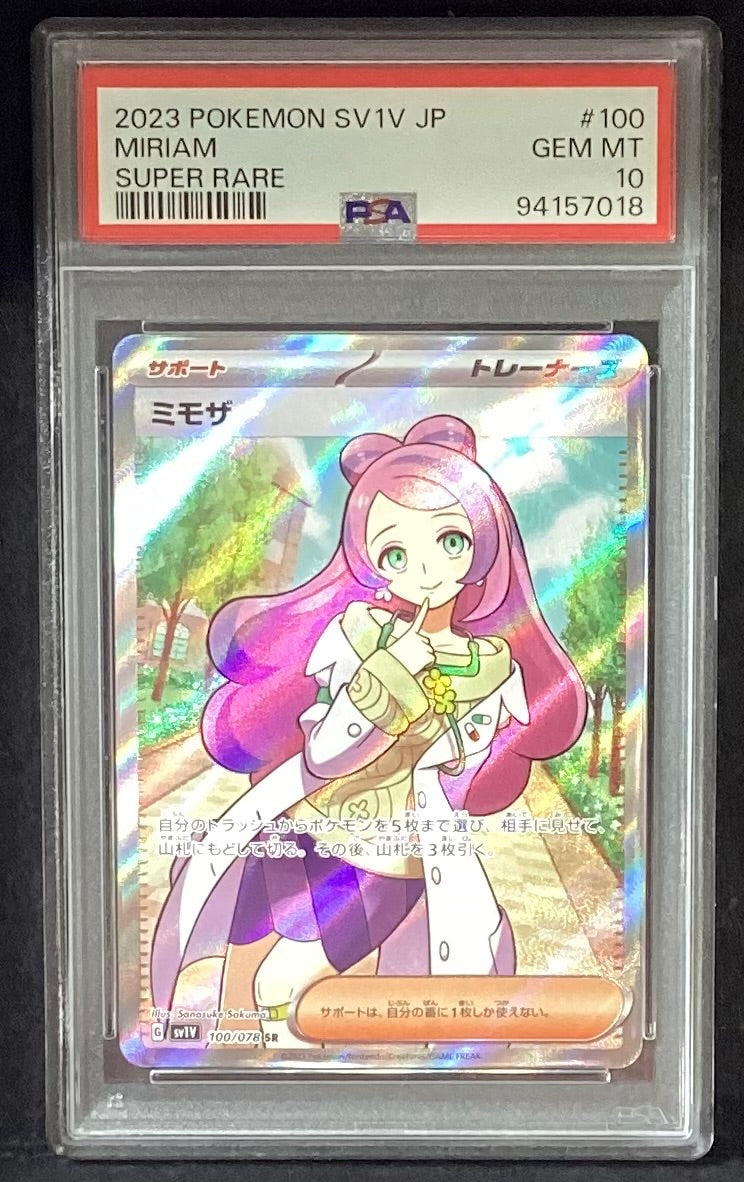【中古A】 ミモザ【SR】(100/078)PSA10