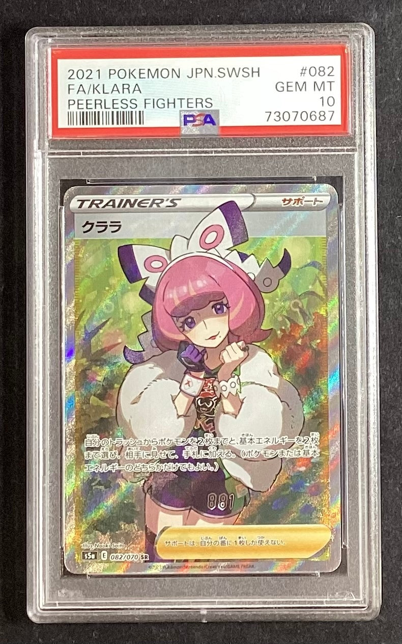 [Used A] Clara [SR] (082/070) PSA10
