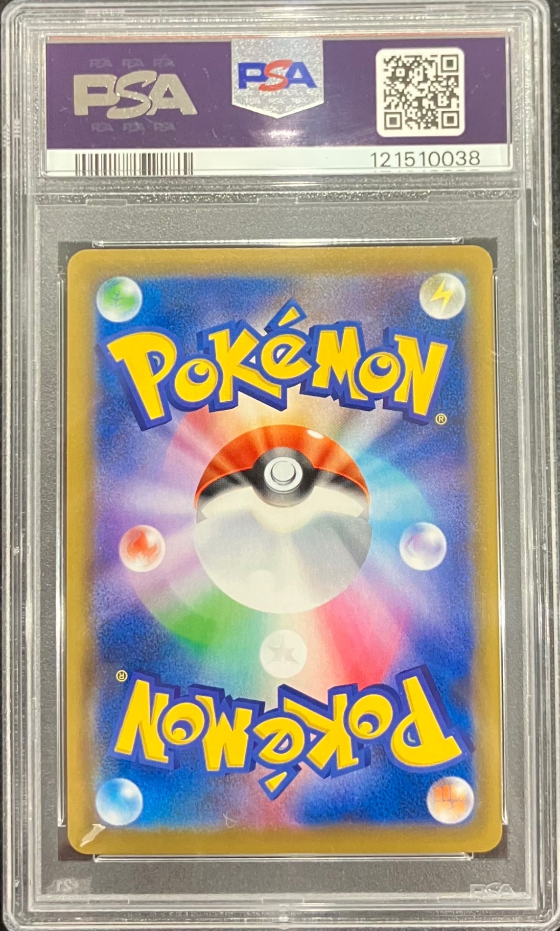 【中古A】 ピッピ【P】(381/SM-P) PSA10