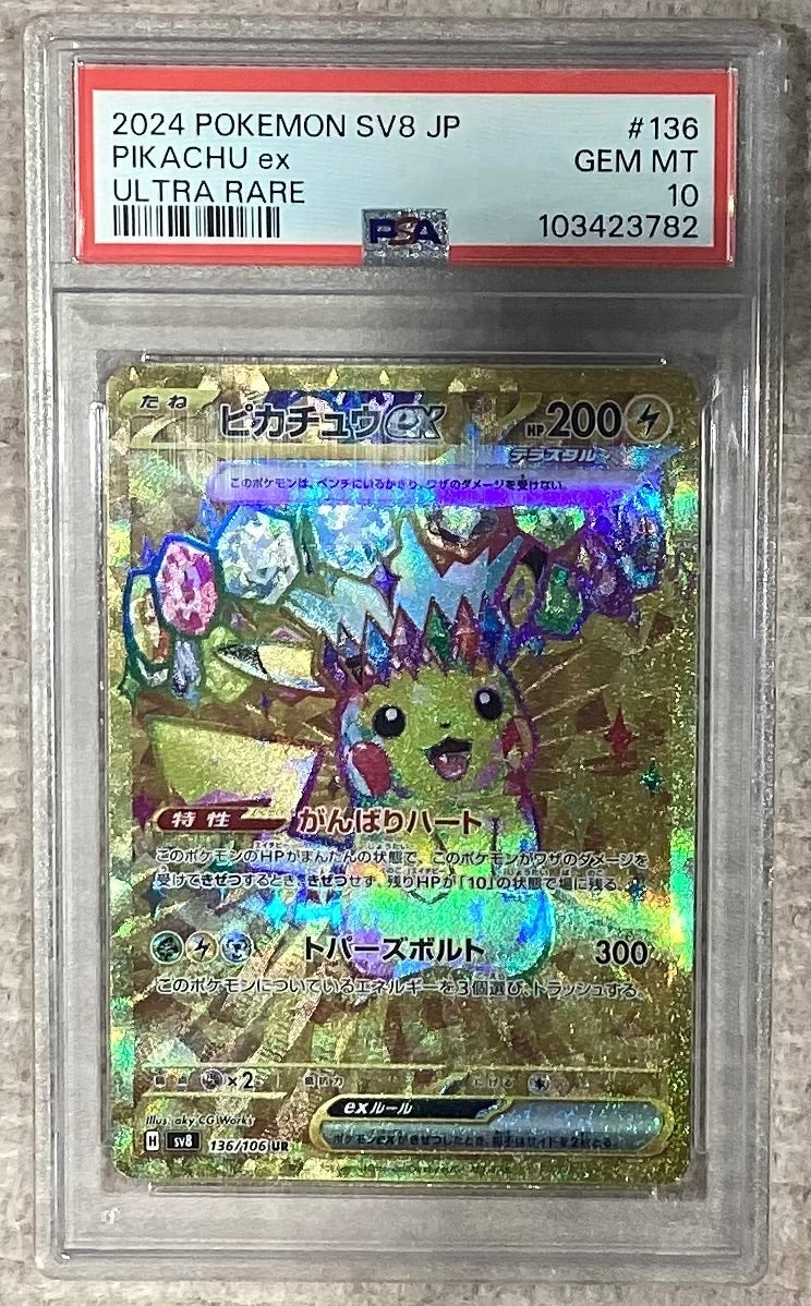 【中古A】 ピカチュウex【UR】(136/106)PSA10