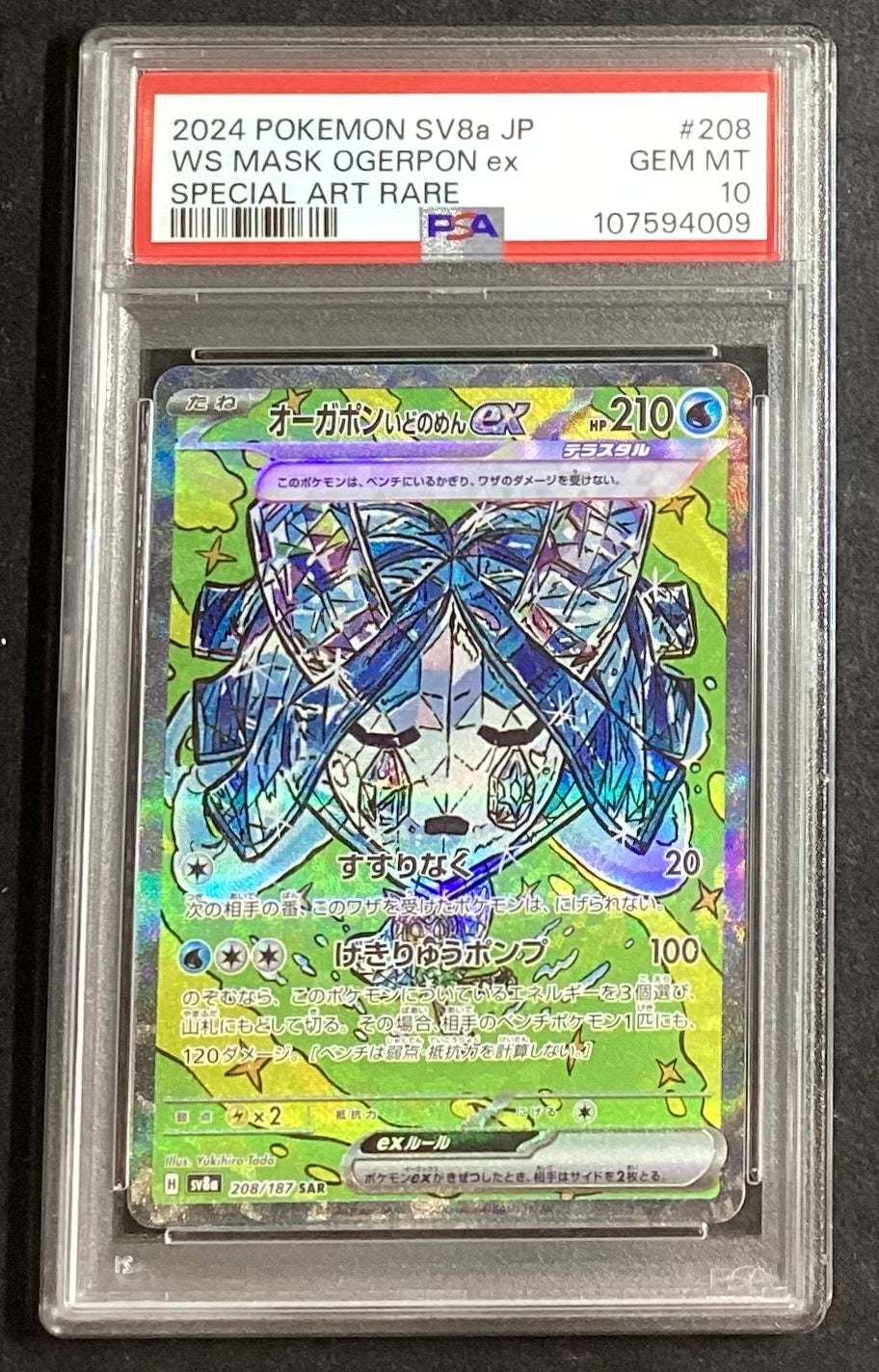 [Used A] Ogrepon Idomen ex [SAR] (208/187) PSA10