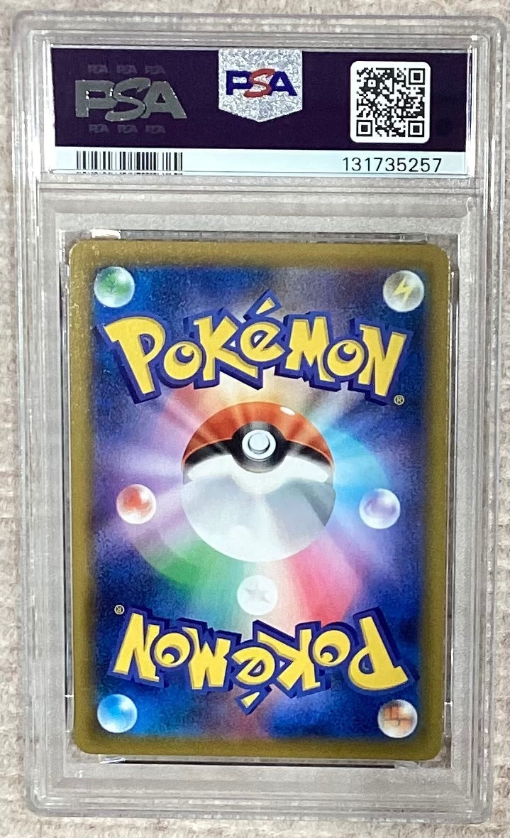 【中古A】 ゼクロム【CHR】(195/184)PSA10