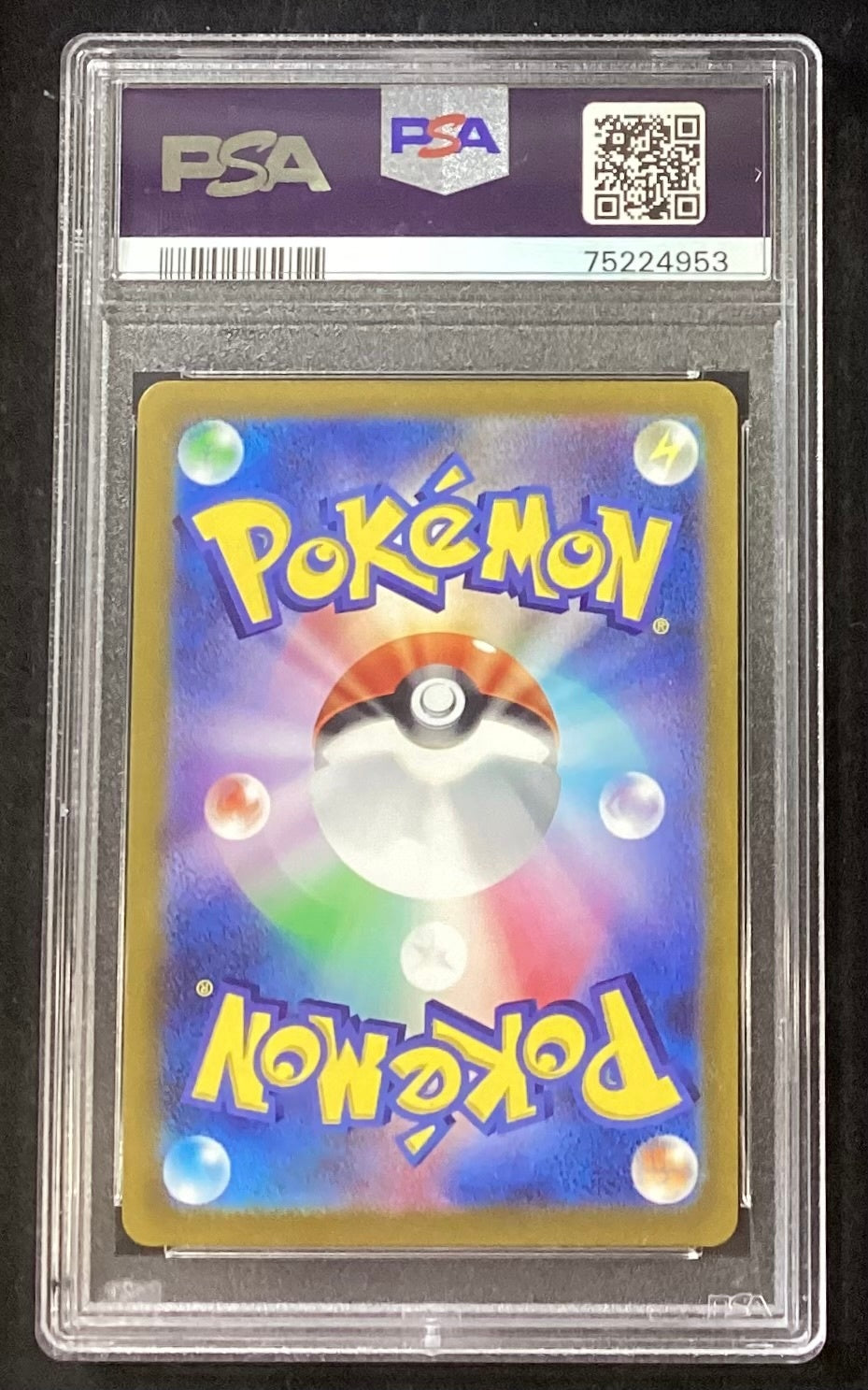 [Used A] Hakuba Badrex VMAX (SA) [HR] {085/070} PSA10