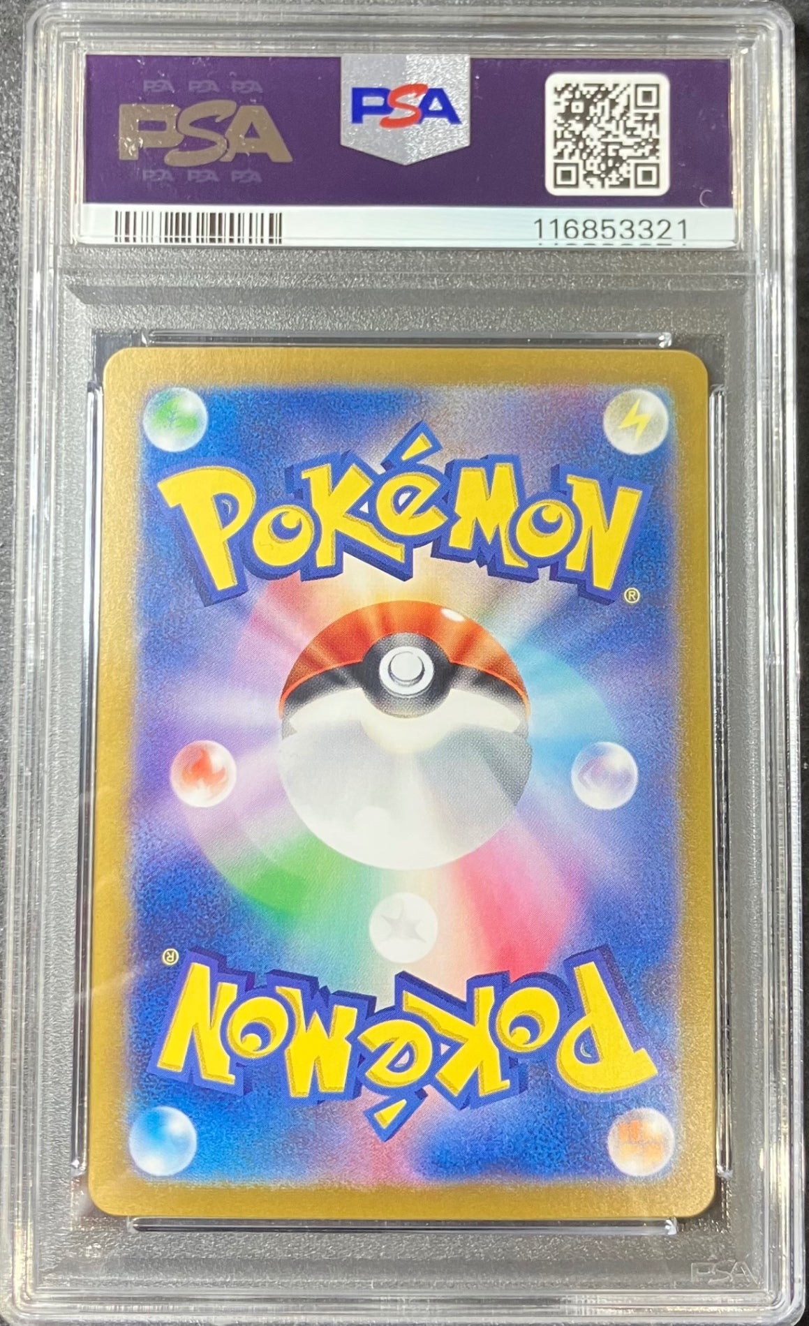 【中古A】 ピカチュウex【SAR】(132/106)PSA10