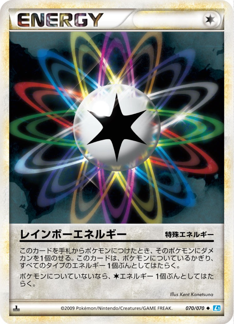 [Used B] Rainbow Energy (Card e)