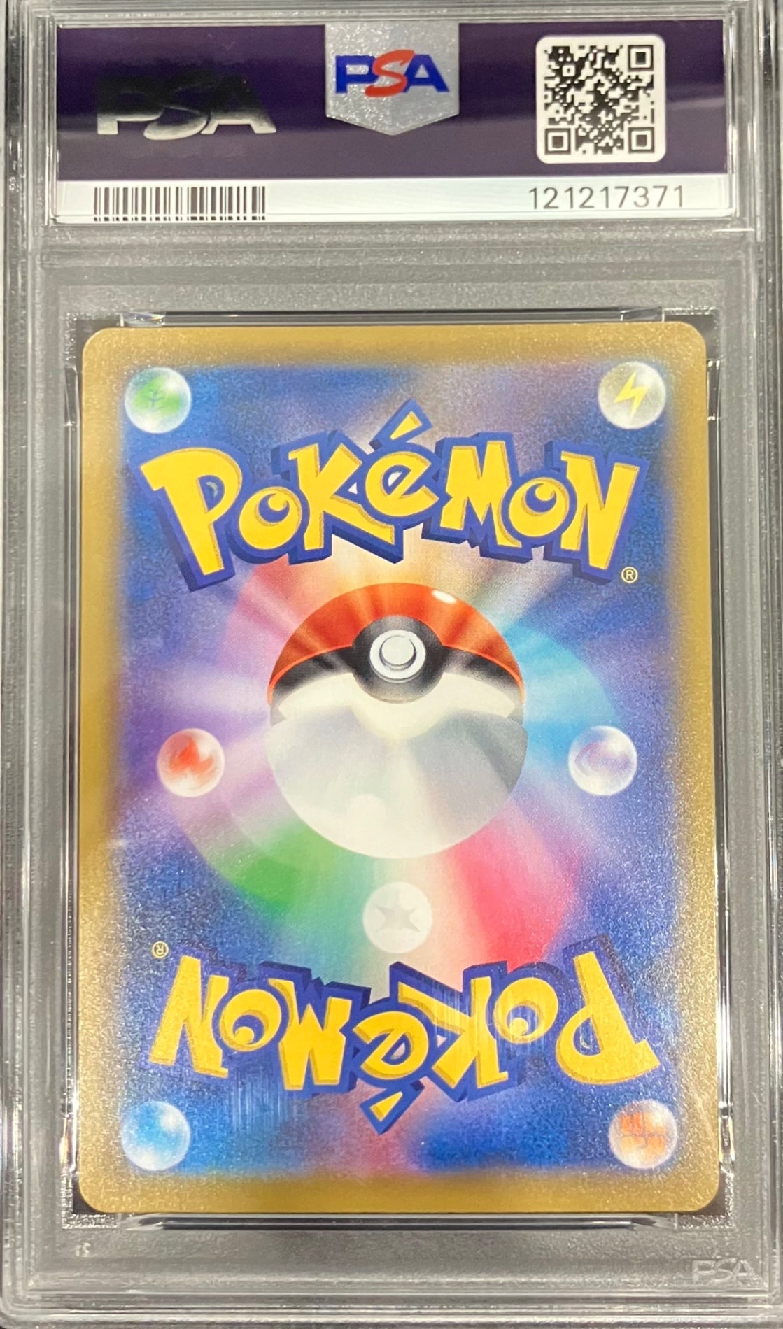 【中古A】 ピッピ【P】(381/SM-P) PSA10