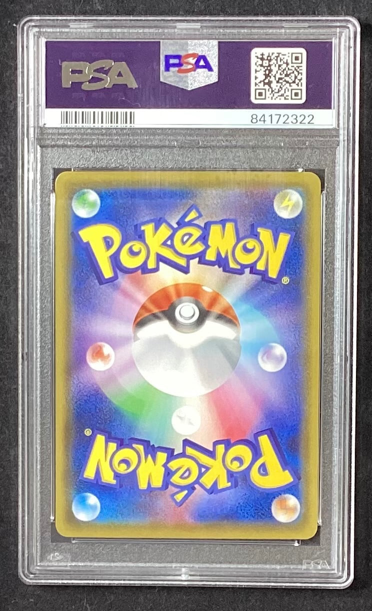 【中古B】 フウロ【SR】(195/190)PSA10