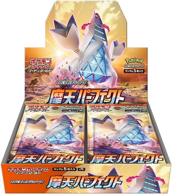 [Used A] Pokemon Card Game - Maten Perfect [Unopened Box]