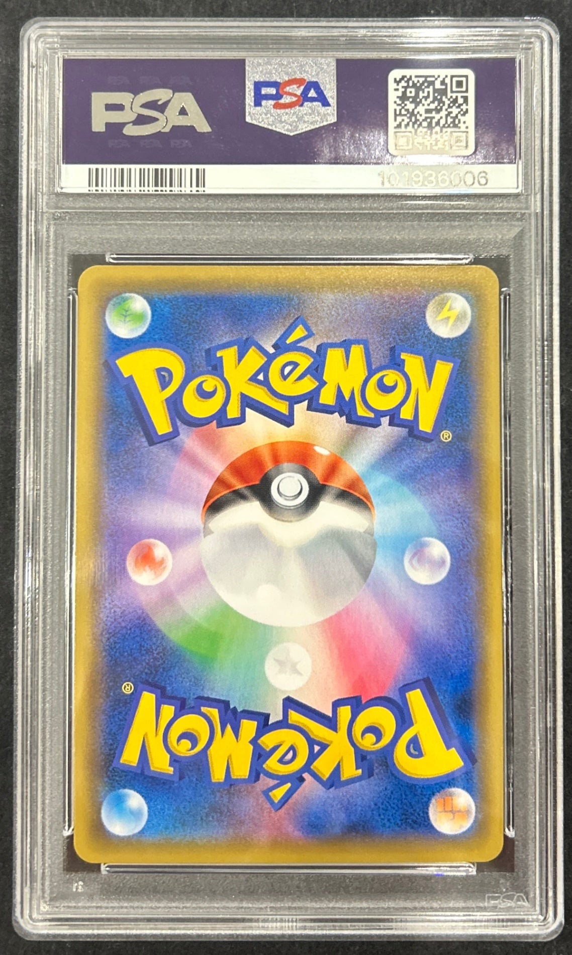 【中古A】 ピッピ【P】(381/SM-P) PSA10