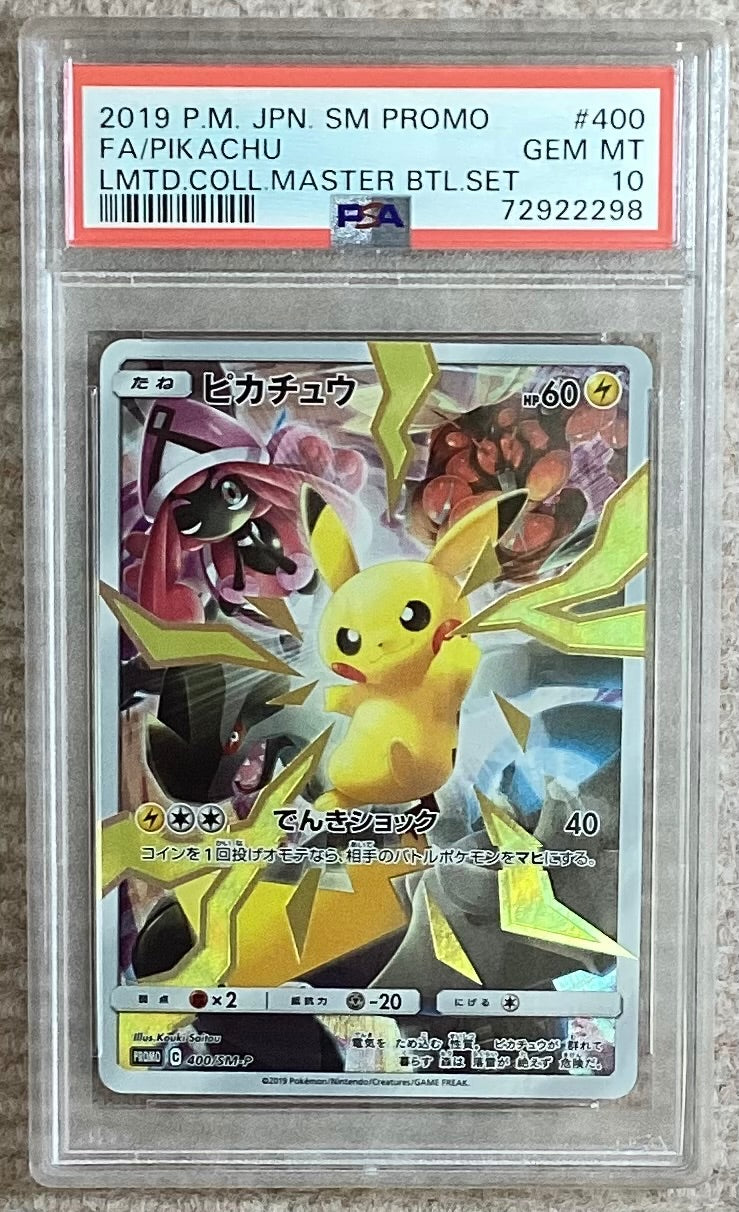 【PSA10】ピカチュウ リミテッドコレクション プロモ PSA10ピカチュウ リミテッドコレクション PROMO 400/SM-P - メルカリ