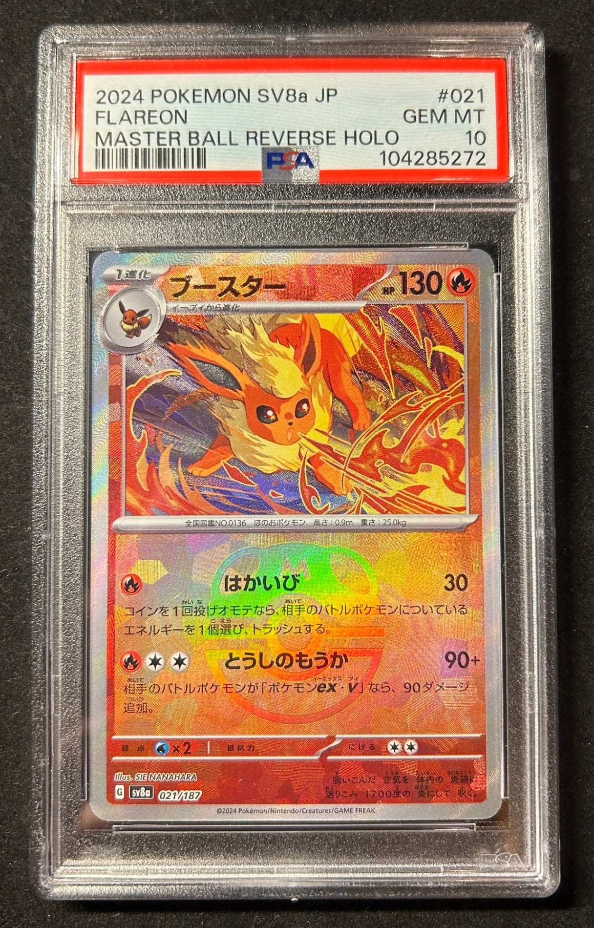 [Used A] Booster (Master Ball Mirror) [-] (021/187) PSA10