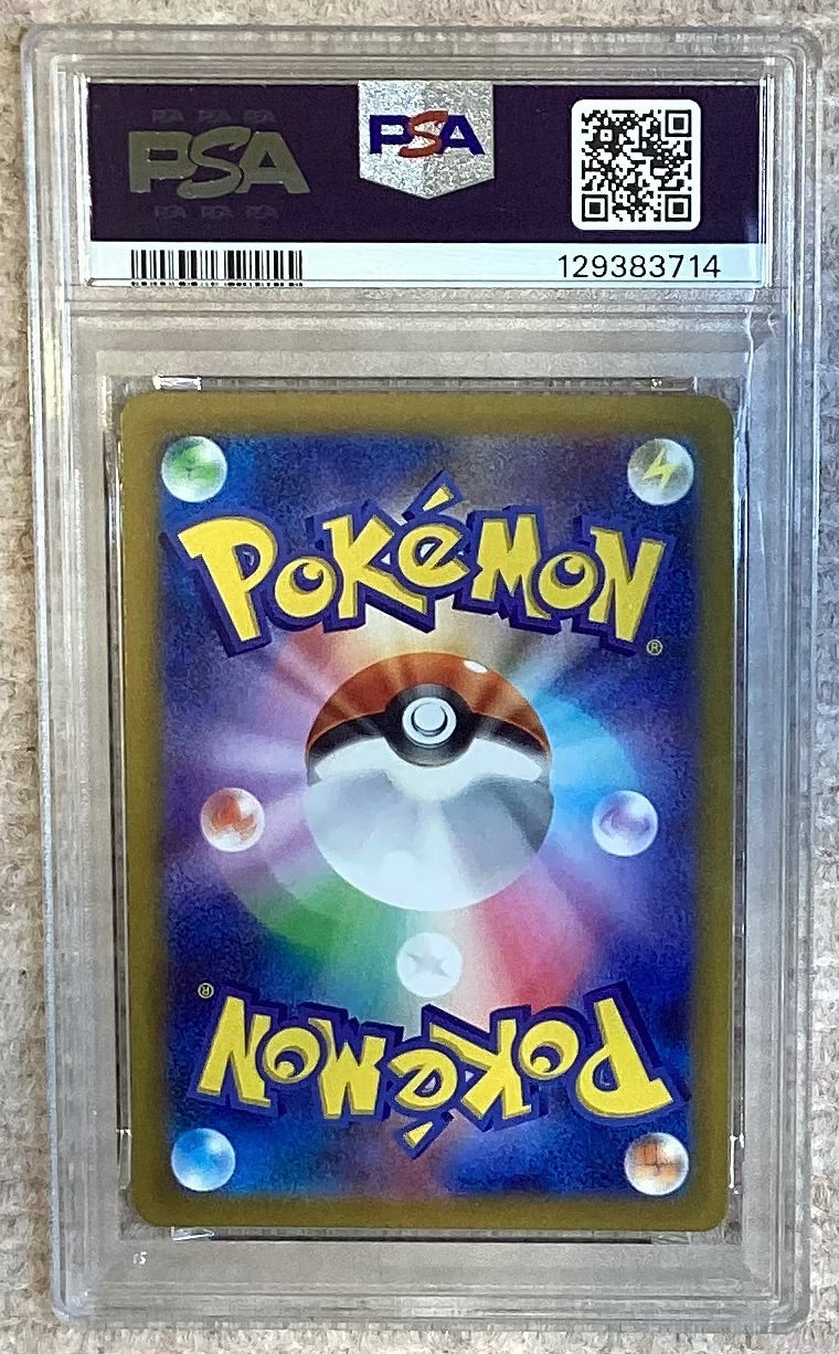 【中古A】 ミュウ【AR】(183/172)PSA10
