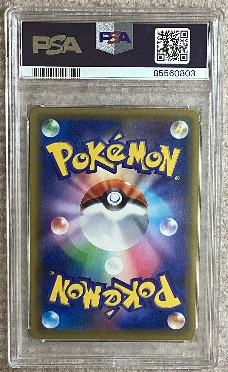 【中古A】 リーリエの全力SR【SR】(068/049)PSA10
