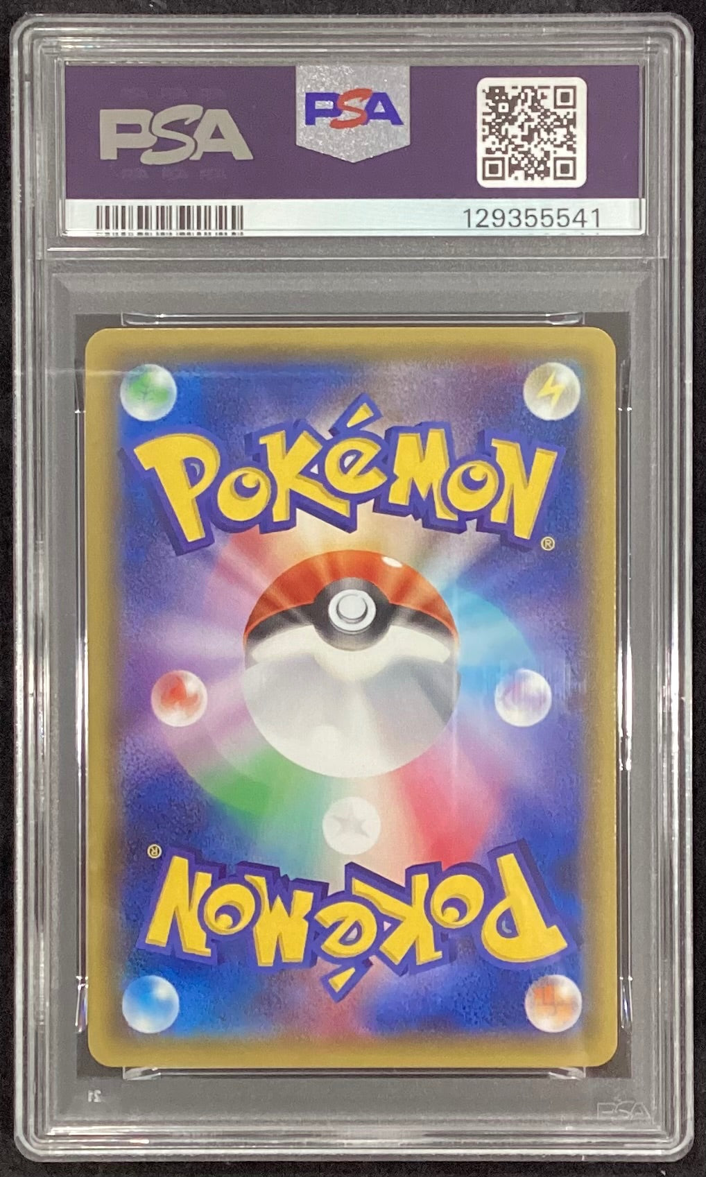 【中古A】 スカル団ごっこピカチュウ【P】(013/SM-P)PSA10