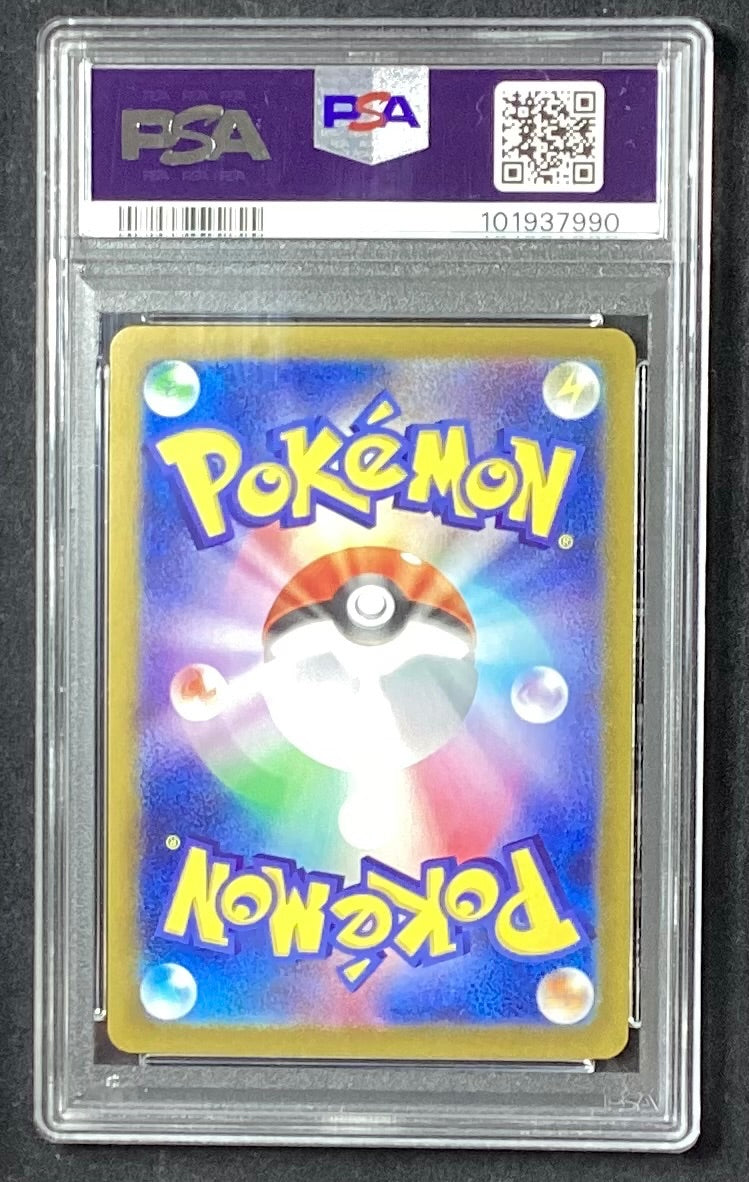 中古B】 エーフィ(マスターボールミラー)【-】(062/187)PSA10