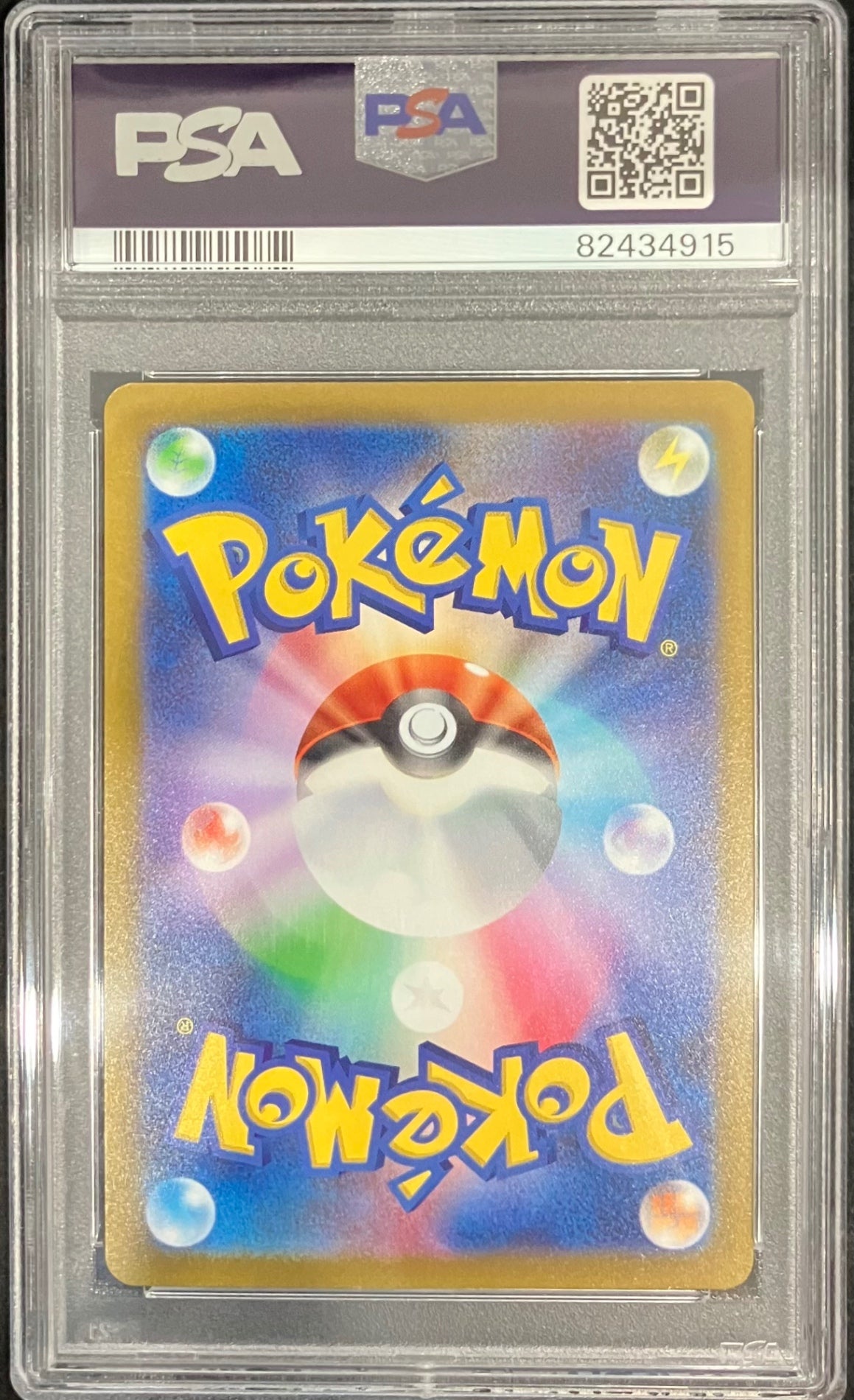 【中古A】 ナンジャモ【SR】(091/071)PSA10