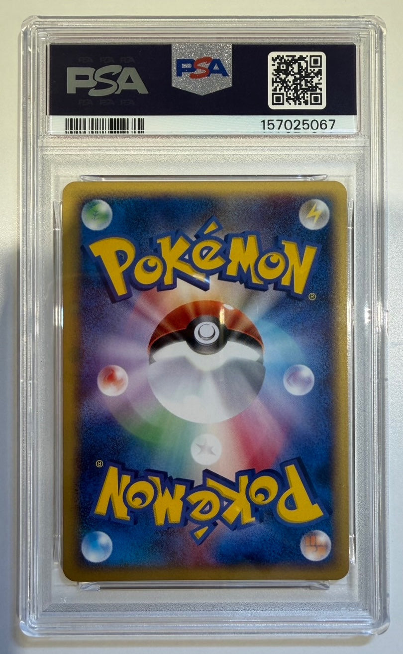 ※銀行振込のみ【中古A】 リザードン(カードe)【★】{103/128} PSA10