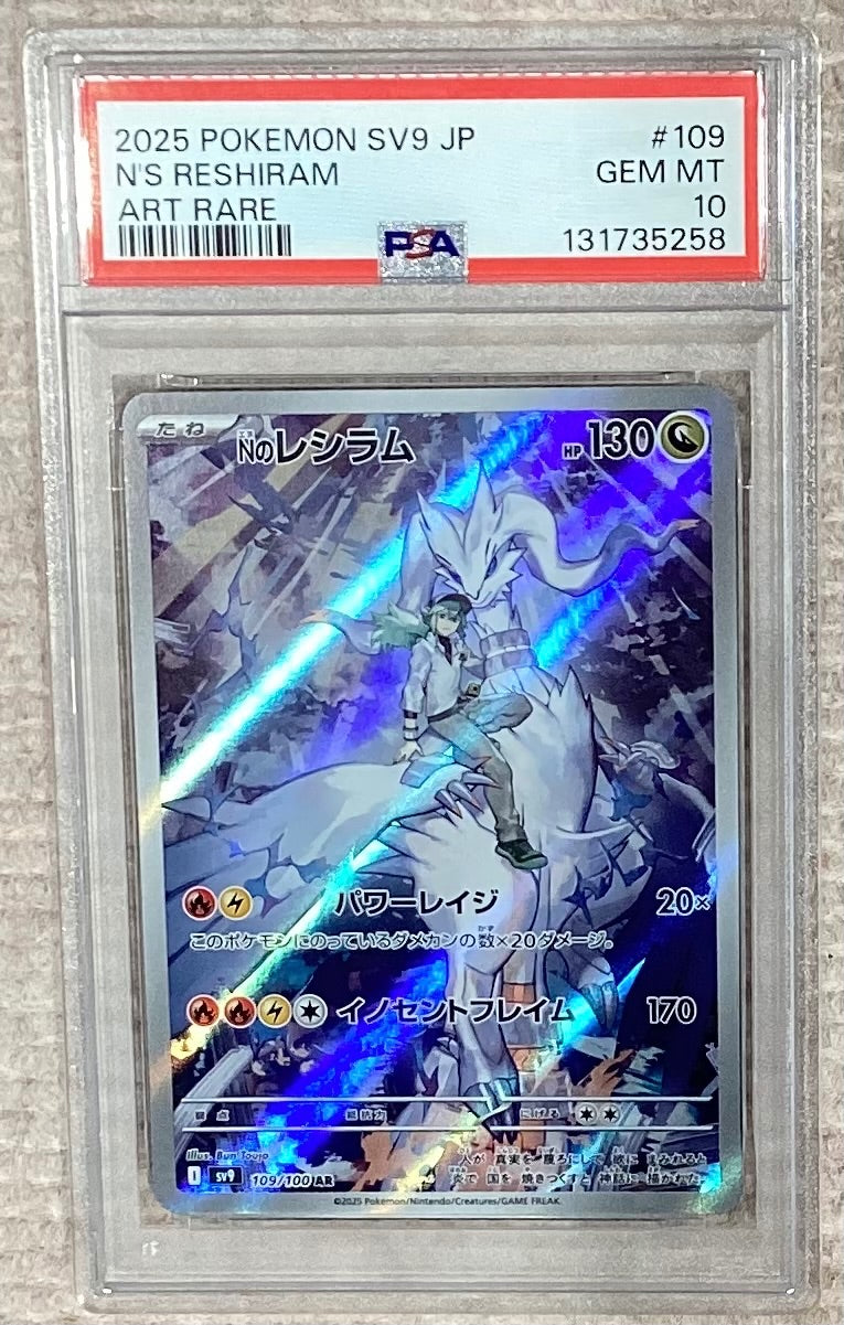 【中古A】 Nのレシラム【AR】(109/100) PSA10