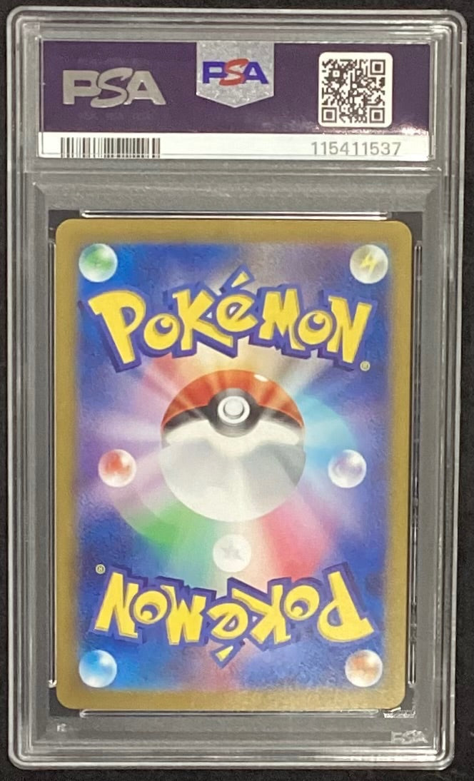 【中古A】 グレイシアex【SAR】(206/187)PSA10