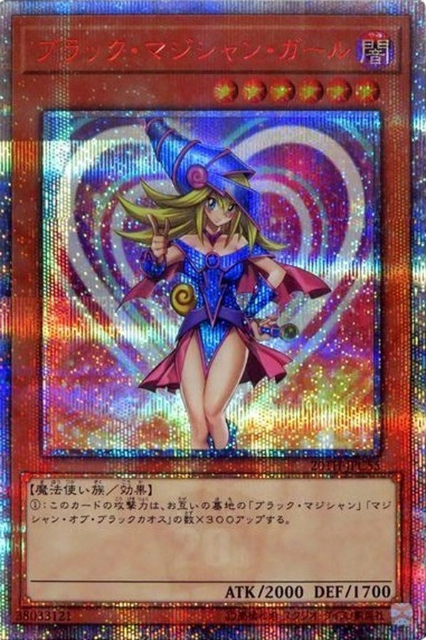 ※銀行振込のみ【中古A】 ブラックマジシャンガール(20TH-JPC55) PSA10