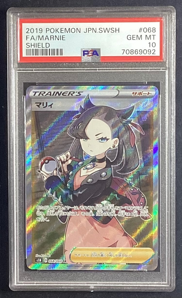 【中古A】 マリィ【SR】(068/060)PSA10