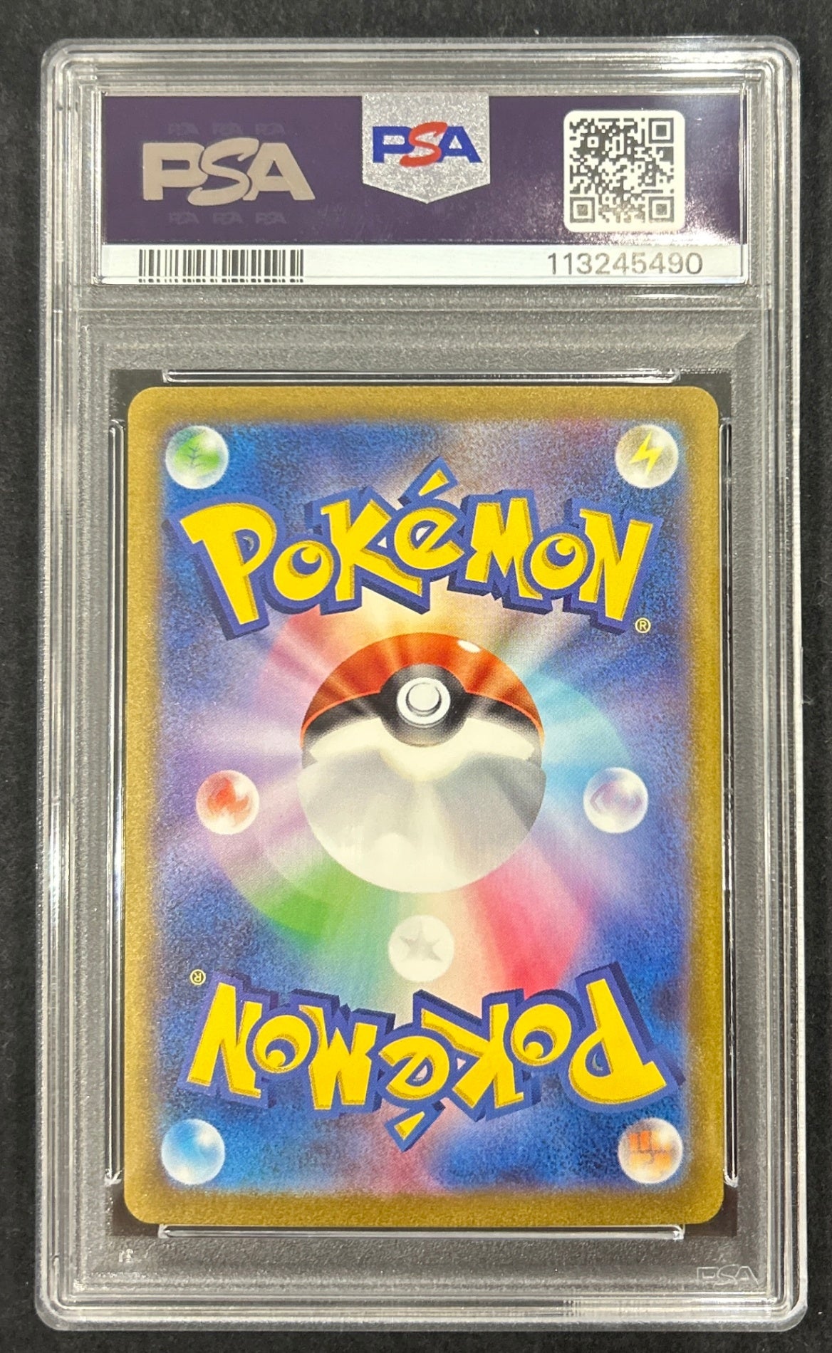 【中古A】 ミュウex【SAR】(205/165)PSA10