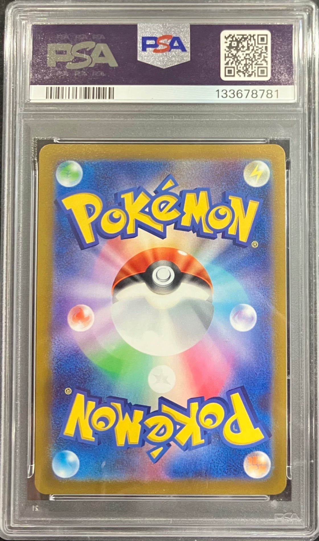 【中古A】 リーフィアVMAX(SA)【HR】(089/069)PSA10