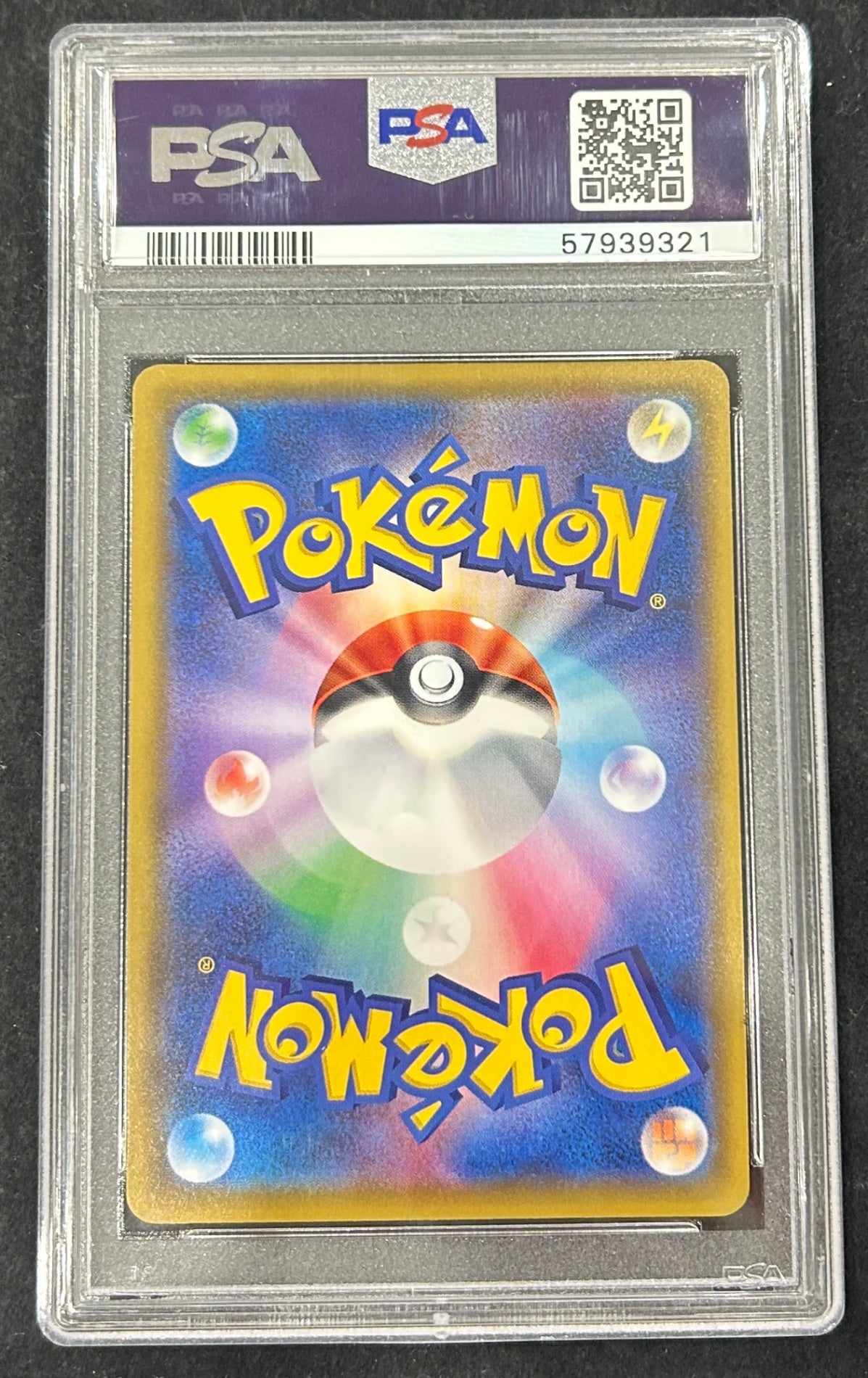 【中古A】 リーリエの全力SR【SR】(068/049)PSA10