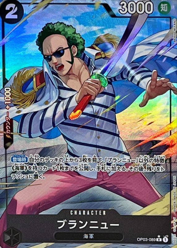 [Used A] Brand New (Parallel/illust: Akihiro MIYANO) [R] (OP03-089)