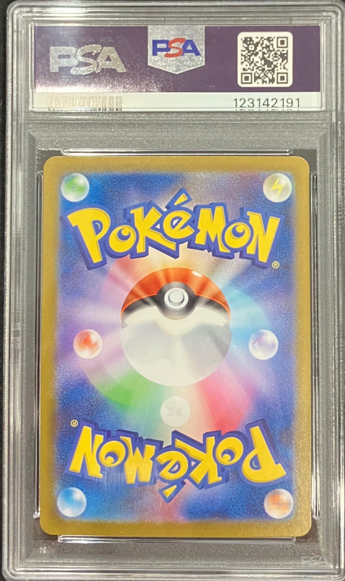 【中古A】 リーフィアex【SAR】(200/187)PSA10