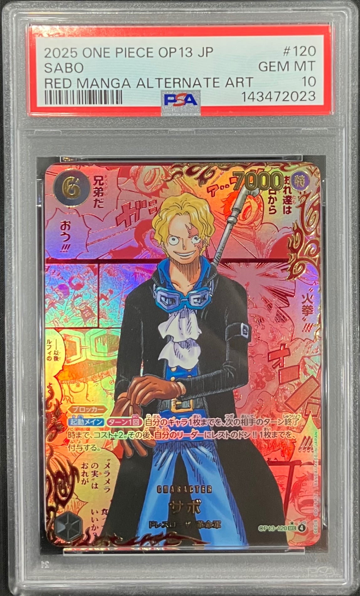 銀行振込のみ大特価！【中古A】 サボ(レッドパラレル/漫画背景/漫画絵)【SEC/SP】(OP13-120)PSA10