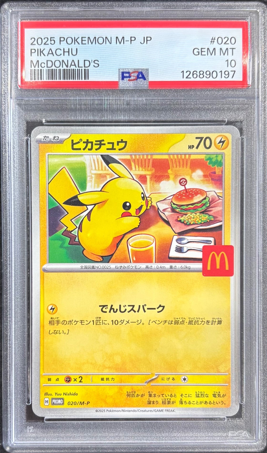 【中古A】 ピカチュウ(マクドナルド)【P】(020/M-P)PSA10