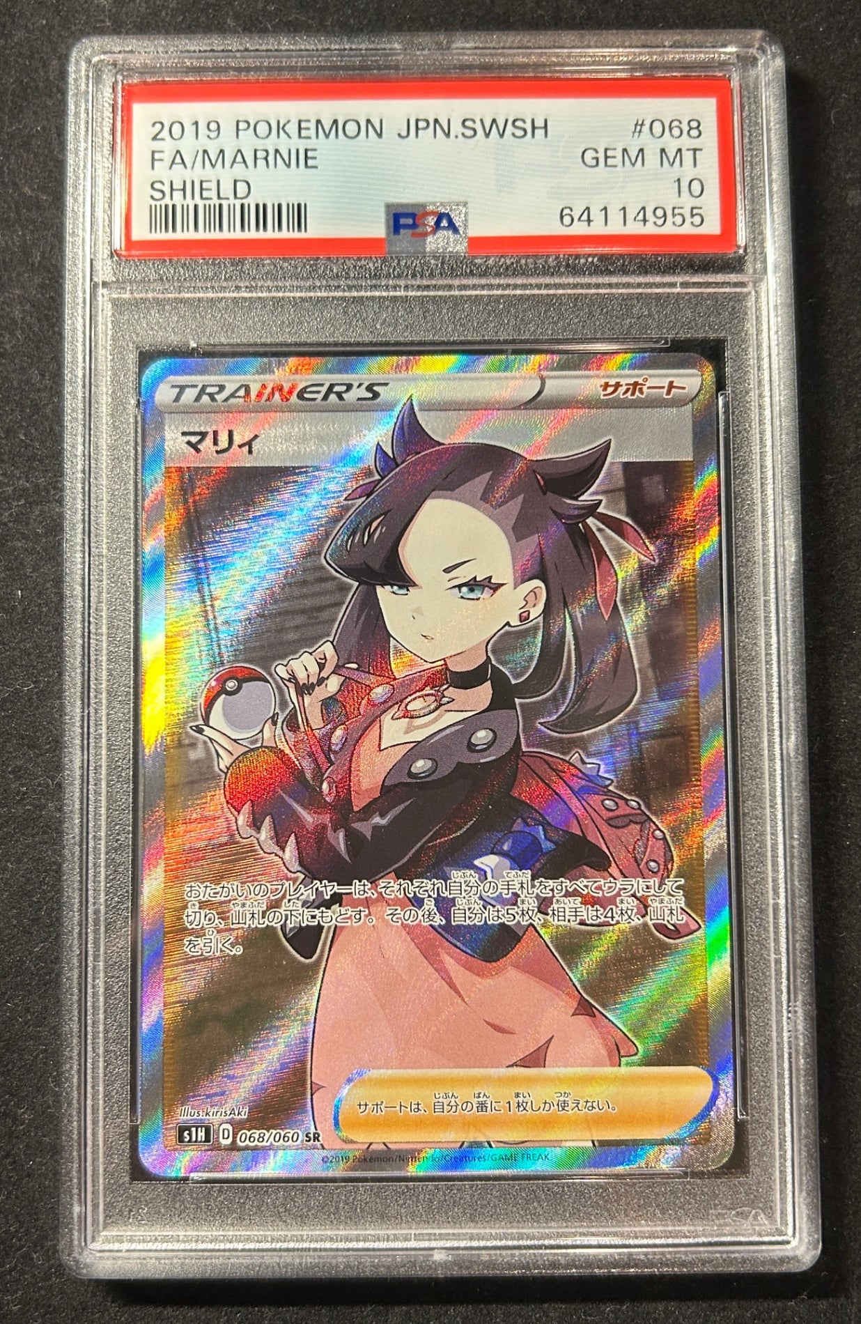 [Used A] Marie [SR] (068/060) PSA10