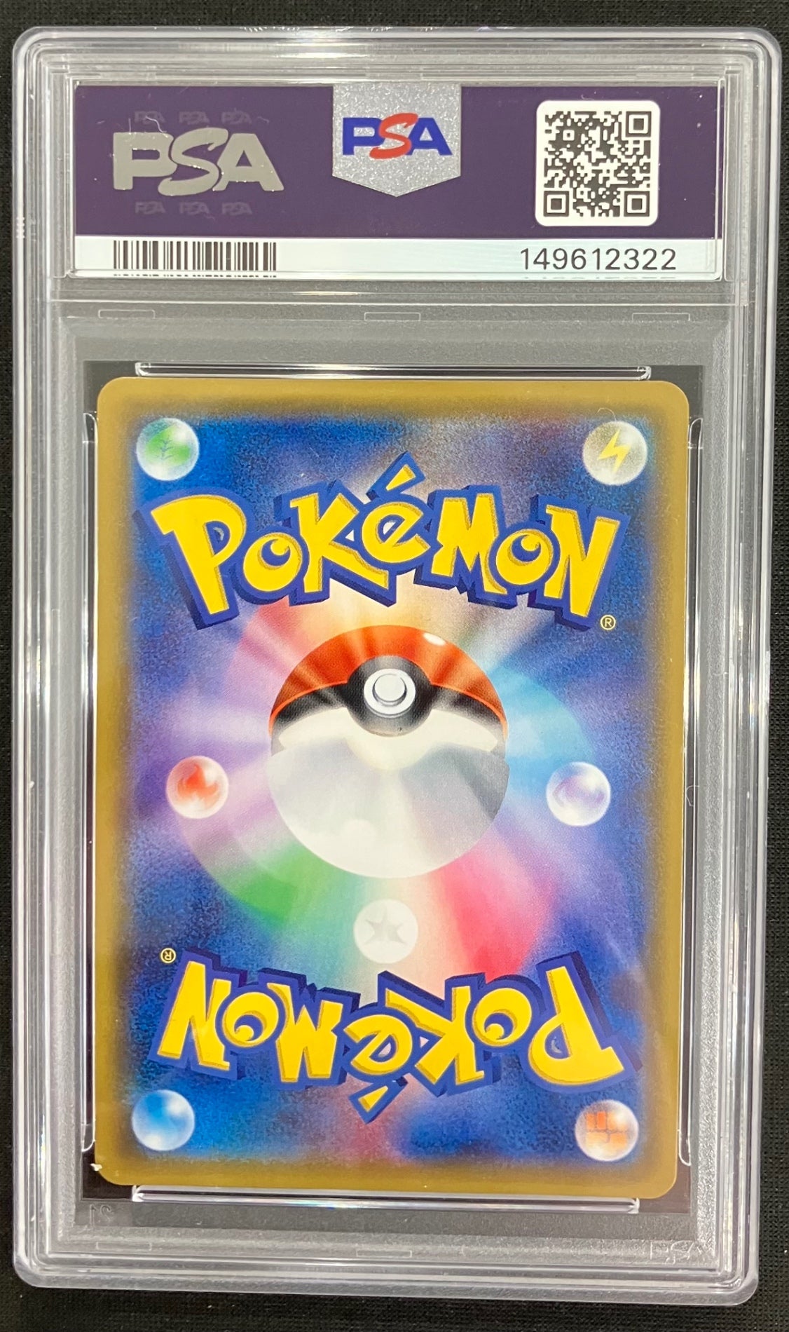 ※銀行振込のみ【中古A】 ルザミーネ【SR】(055/050)PSA10
