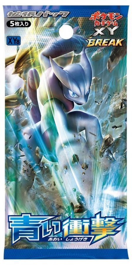 ポケモンカードゲーム　青い衝撃【未開封パック】