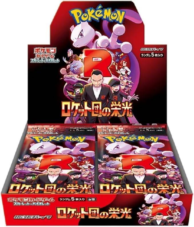 ポケモンカードゲーム ロケット団の栄光　古市 中古A】 ポケモンカードゲーム ロケット団の栄光【未開封BOX】