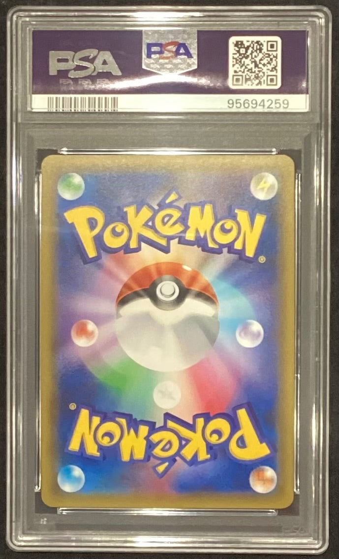 【中古B】 エリカのおもてなし【SR】(107/095) PSA10