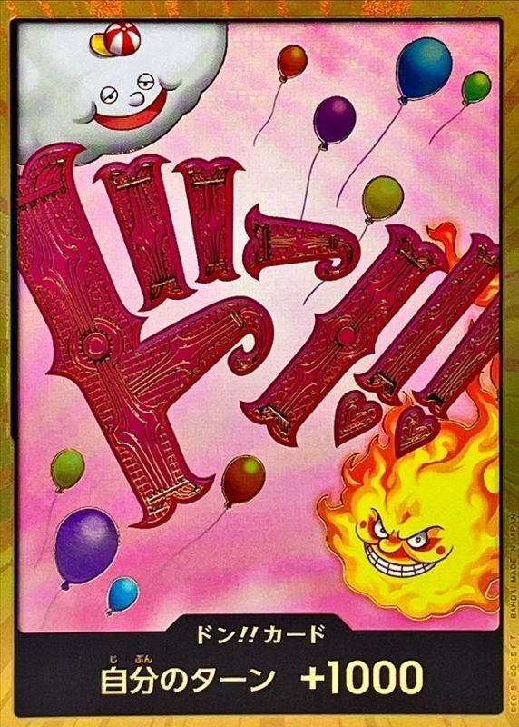 [Used A] Don!! Card (Gold Frame/Rinrin) [-] (-)