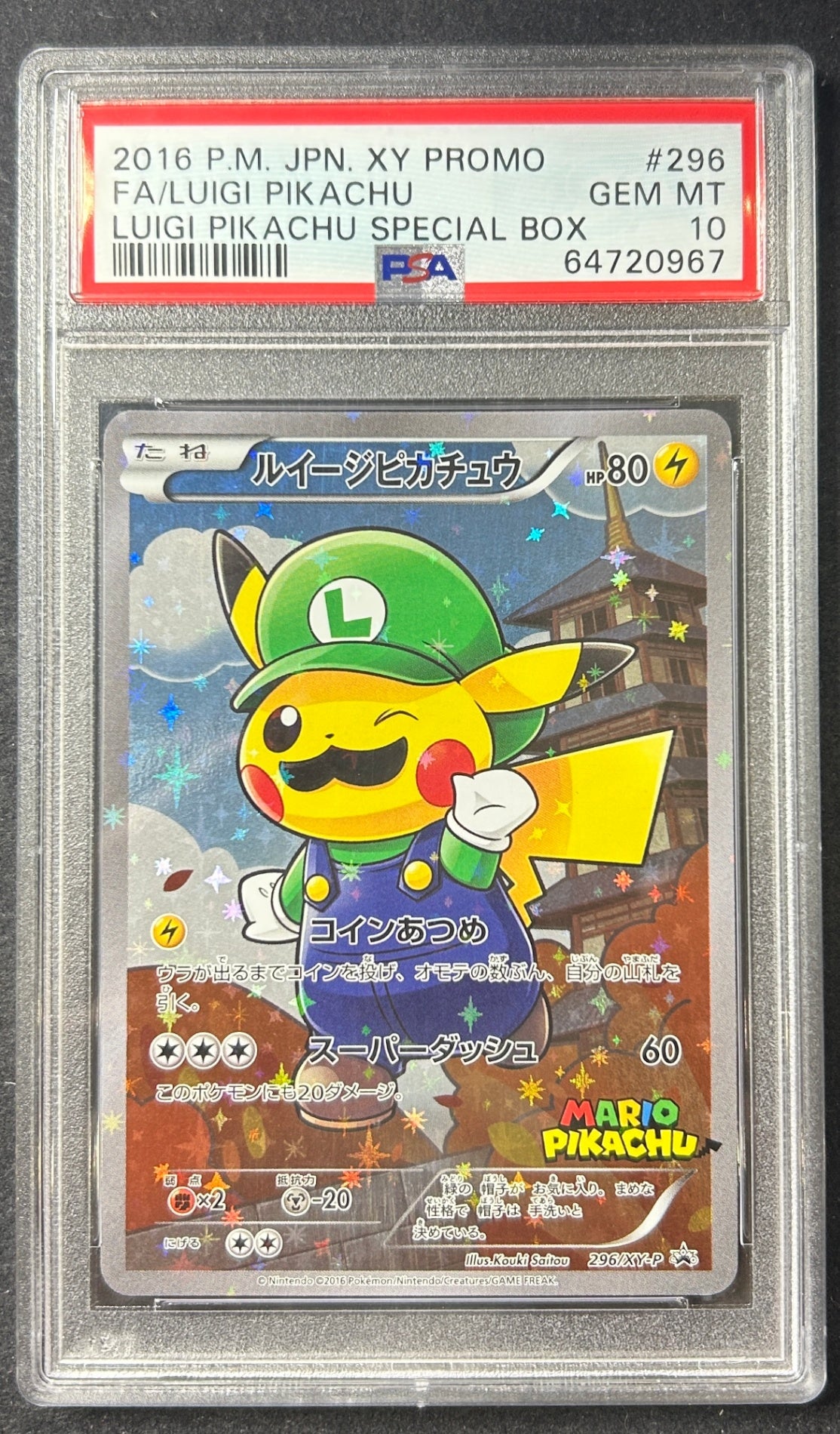 【中古A】 ルイージピカチュウ【P】(296/XY-P)PSA10