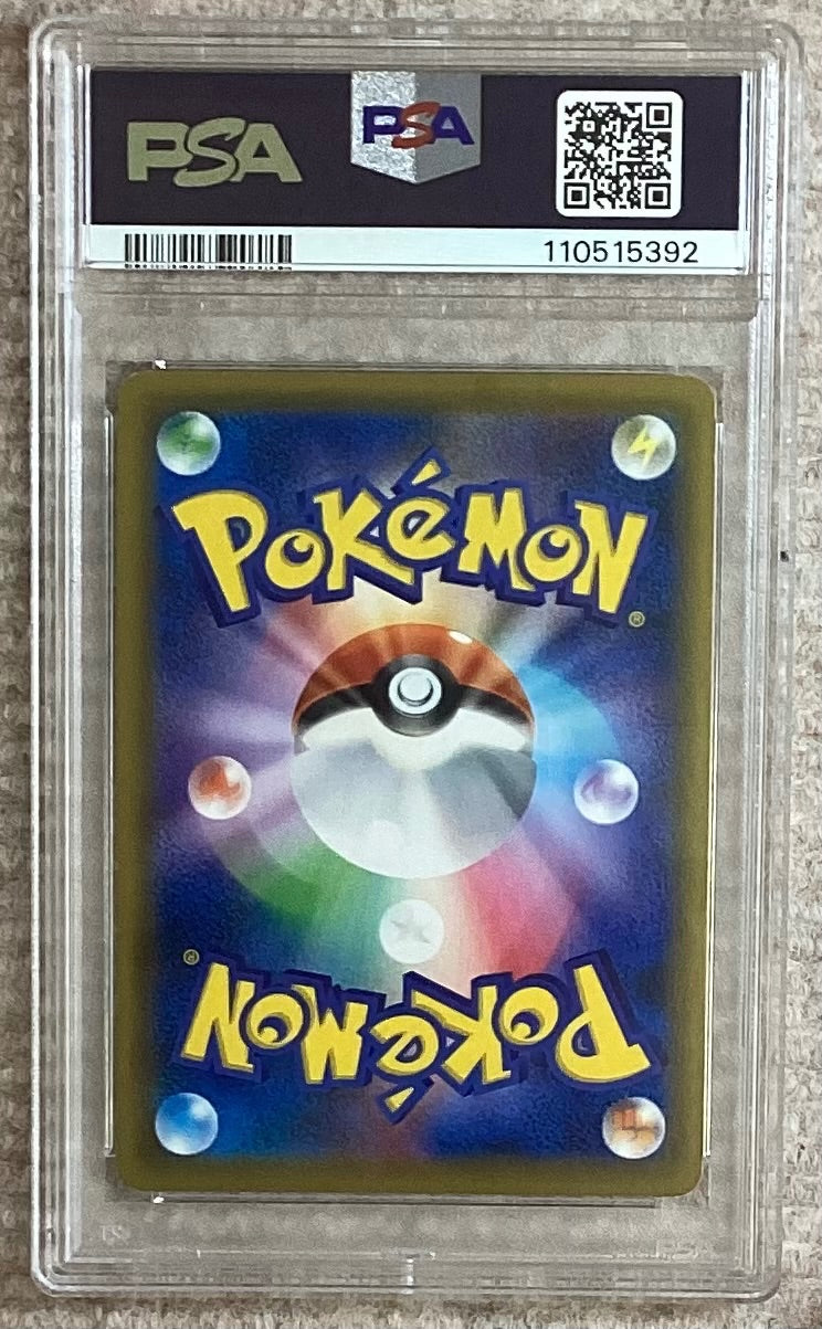 【中古A】 ブルーの探索【SR】(196/173)PSA10