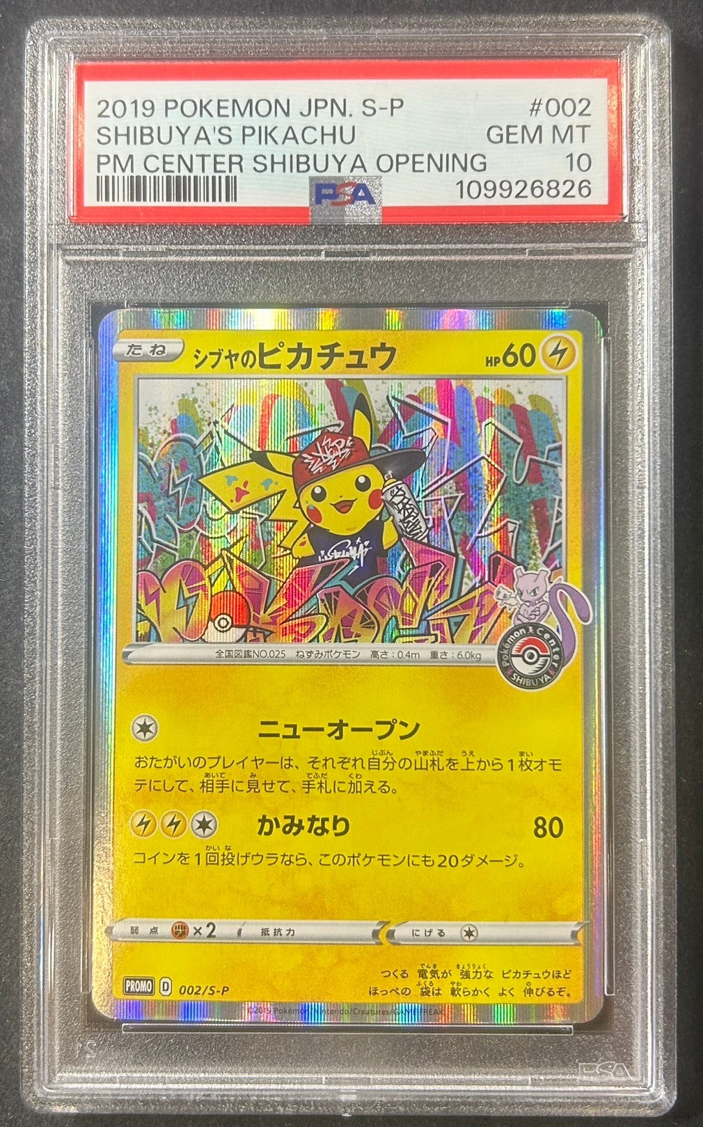 【中古A】 シブヤのピカチュウ【P】(002/S-P)PSA10