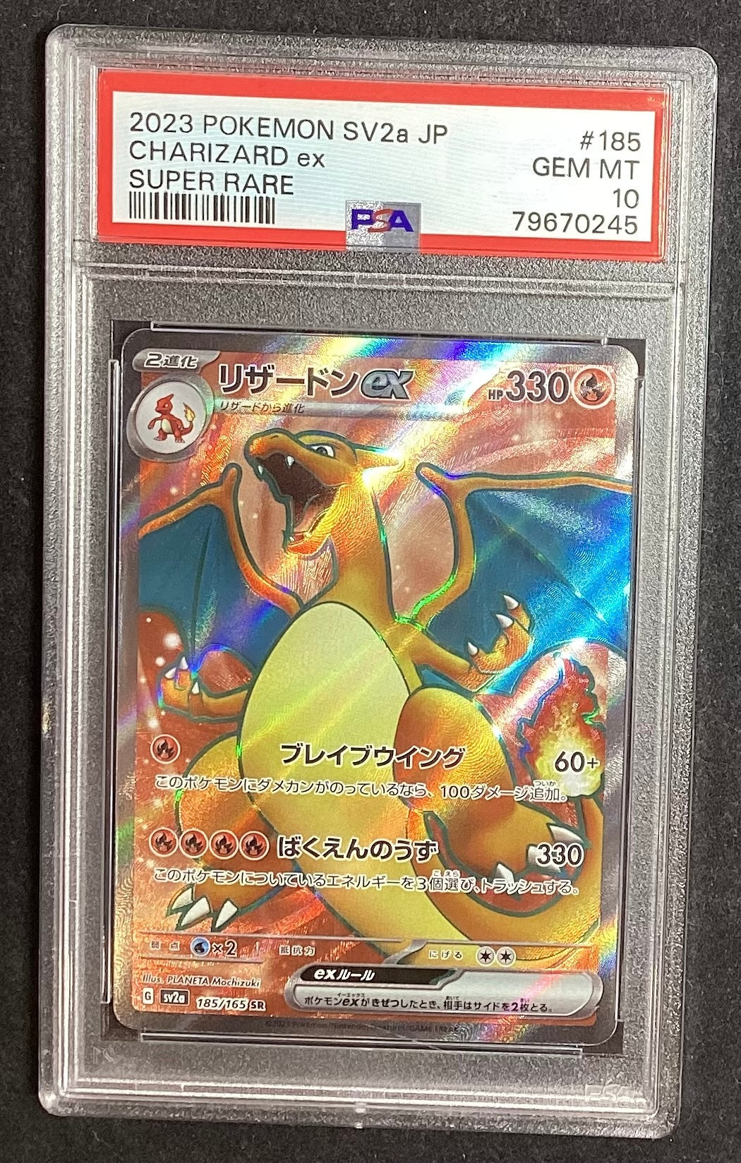 [Used A] Charizard ex [SR] (185/165) PSA10