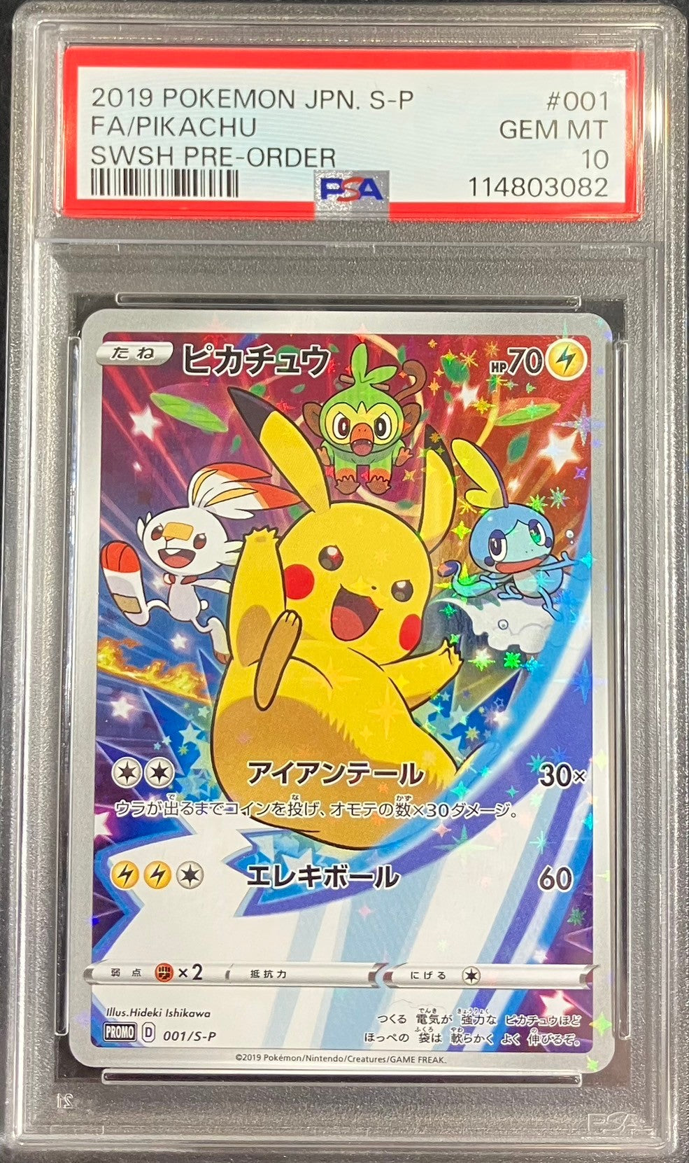 【中古A】 ピカチュウ【P】(001/S-P)PSA10