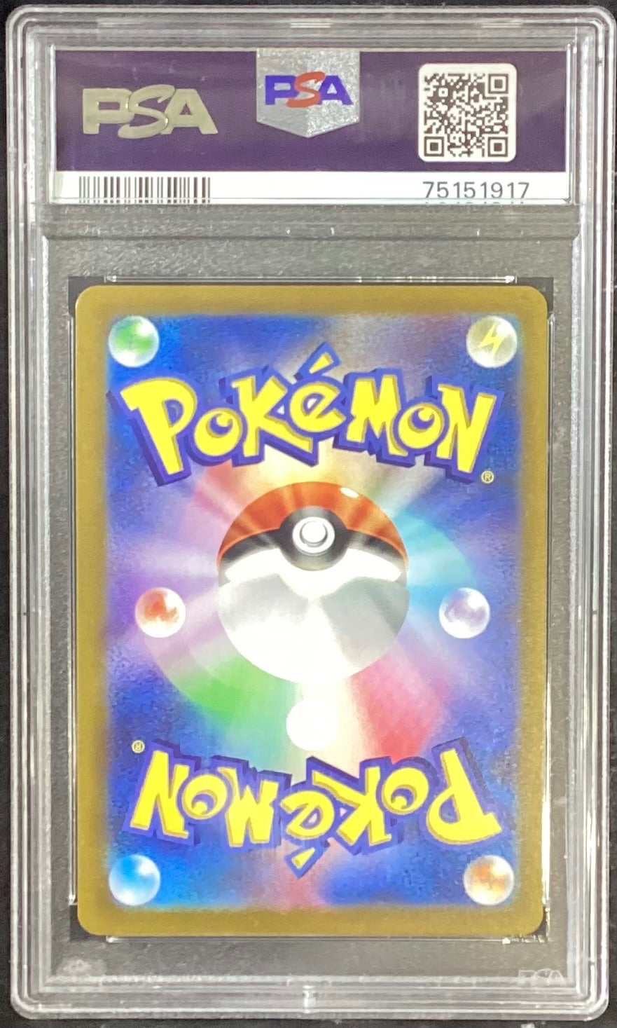 【中古A】 アルセウスVSTAR【UR】(262/172)PSA10