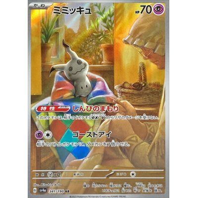 [Used A] Mimikyu [AR] (341/190) PSA10